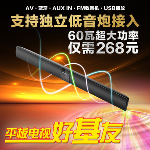 蓝牙影院音响回音壁