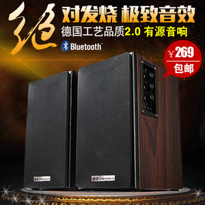 金正多媒体有源音箱