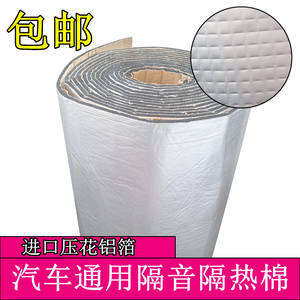 汽车引擎盖隔音隔热棉