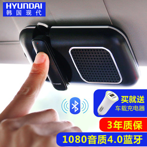 汽车车载蓝牙耳机