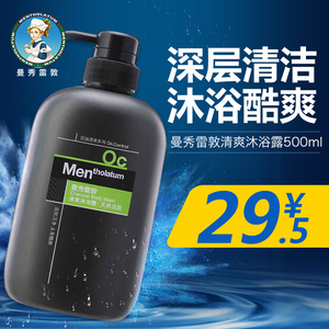 曼秀雷敦男士清爽沐浴露