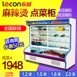 超市冷鲜肉展示柜