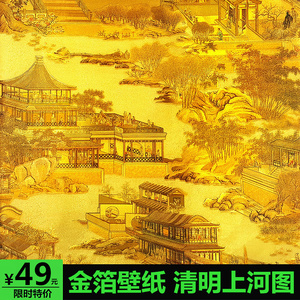 清明上河图壁纸