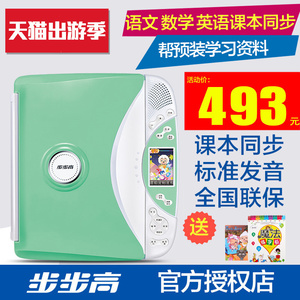 点读机小学课本同步 学习机