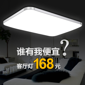 长方形客厅灯大气简约