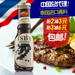 黑胡椒汁牛排酱