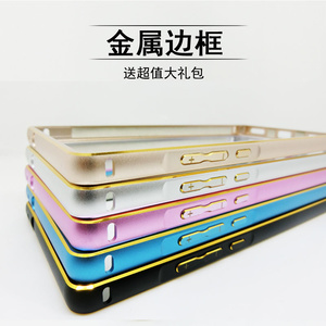 华为p8手机壳 边框