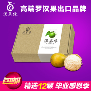 罗汉果茶 桂林特产 永福