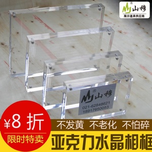 亚克力相框摆台 5寸