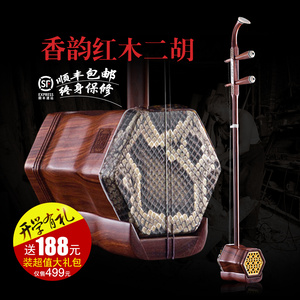 二胡乐器 专业 考级