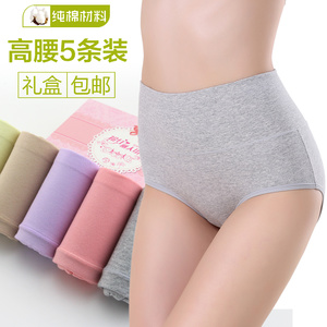 女内裤 纯棉 高腰
