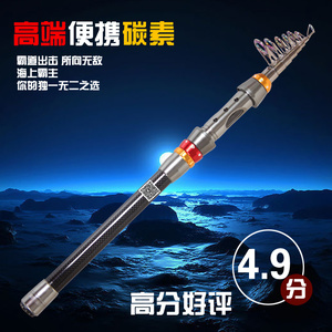 短节海竿 碳素 超硬远投竿