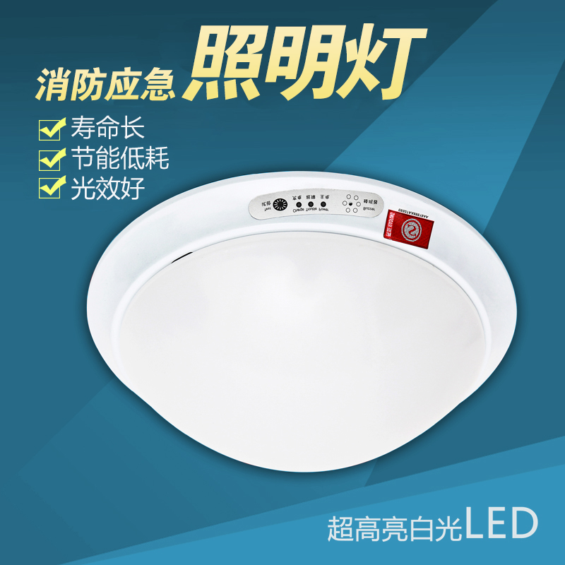 新国标LED消防应急灯吸顶灯 声光控人体感应灯家用充电照明疏散灯