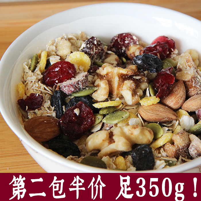 350g混合水果坚果燕麦片 第二包半价