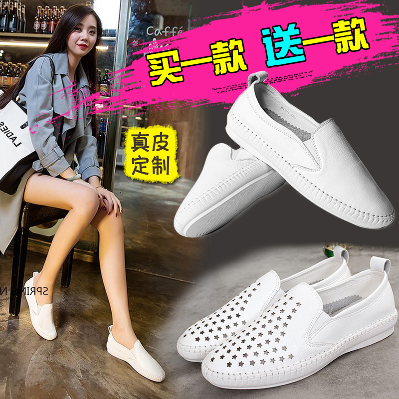 夏季真皮星星镂空小白鞋平底夏天一脚蹬懒人鞋大码女鞋41-43单鞋