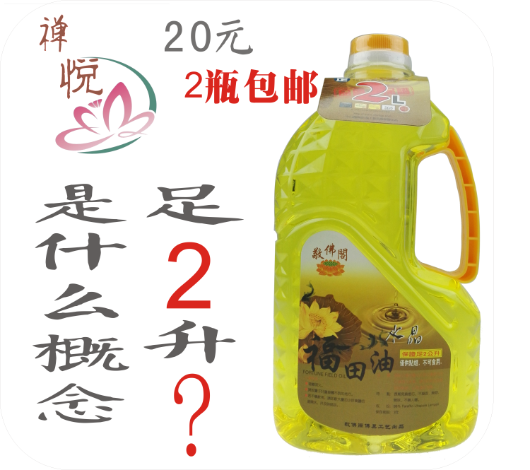 A级环保纯无烟油 供佛灯油 液体酥油批发 福田油 佛灯油 水晶油