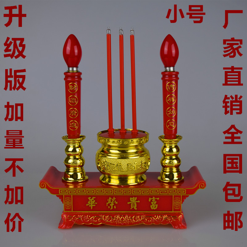 佛前供灯 电香炉电蜡烛财神灯 电烛台供佛灯电子香长明灯佛具包邮