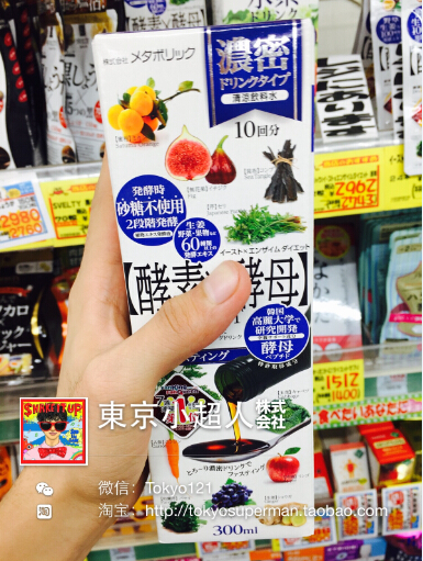 日本代购 现货 Metabolic酵素×酵母清肠美容增强抵抗原液 300ML