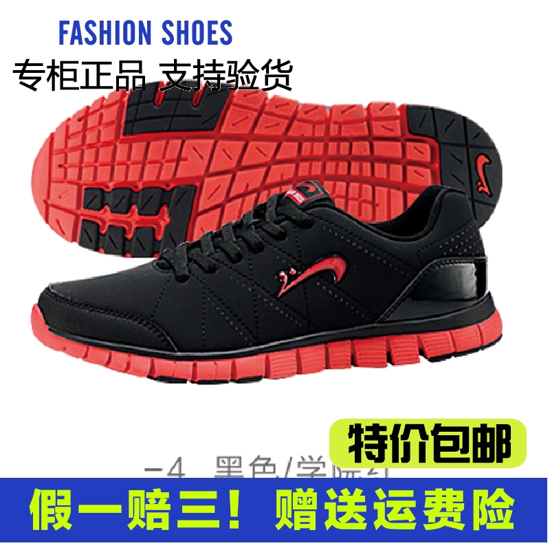 贵人鸟男鞋正品秋冬季新款运动鞋男款防滑减震轻户外跑步鞋P45221