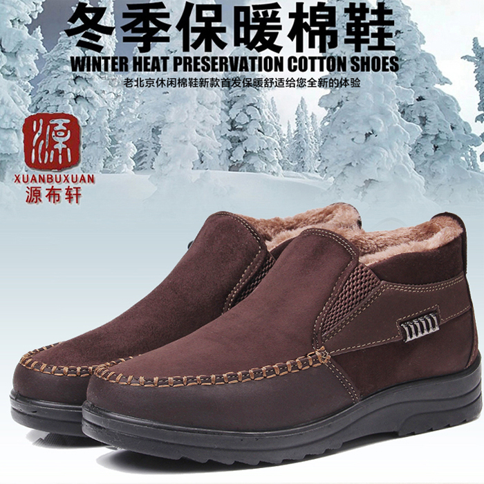 中老年人老北京布鞋男款棉鞋秋冬季爸爸软底防滑加厚保暖老人休闲