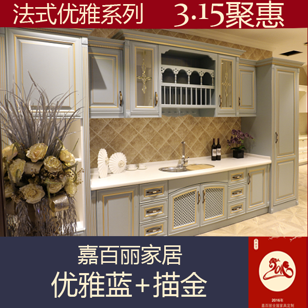 重庆嘉百丽欧式实木整体橱柜定制描金订制厨房进口柜体石英石台面