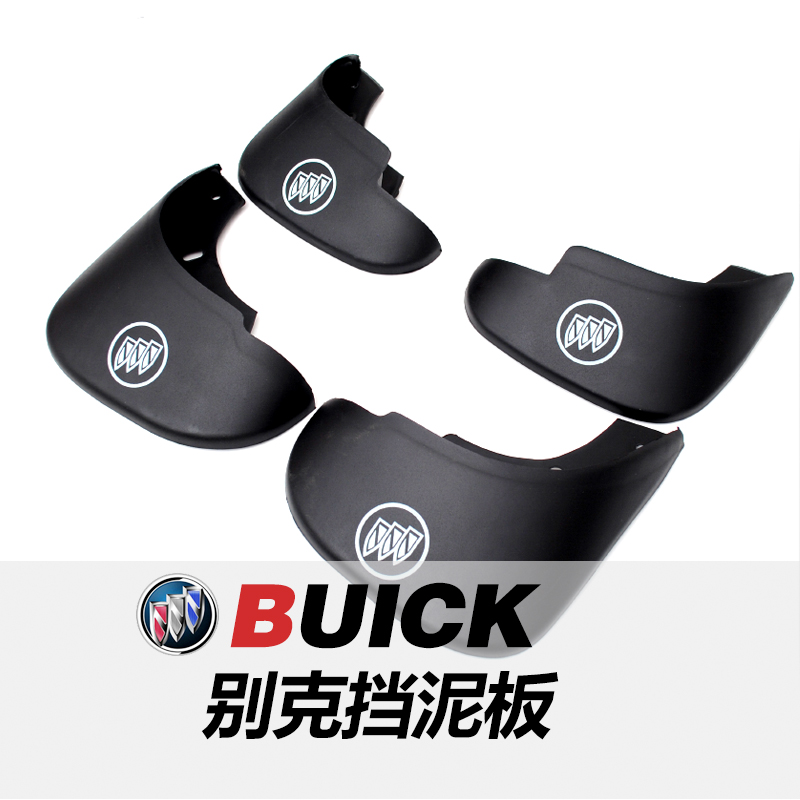 原装品质别克新老凯越君越君威英朗GTXSL8昂科拉威雷陆尊挡泥板皮