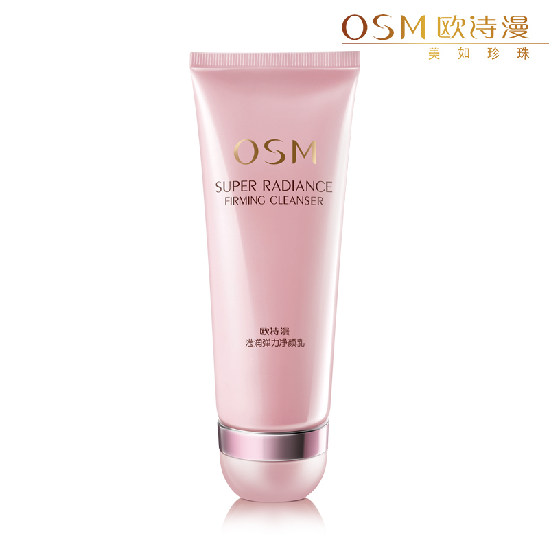 正品欧诗漫滢润弹力净颜乳100ML洁面乳控油清洁毛孔黑头洗面奶