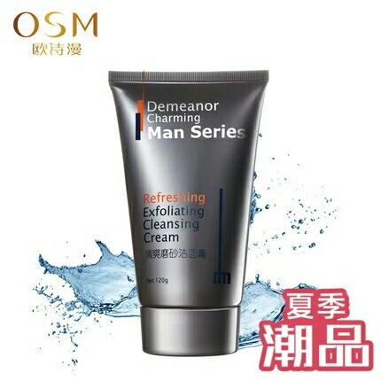 欧诗漫男士洗面奶狄曼魅力清爽磨砂洁面膏120g清爽控油祛痘去黑头