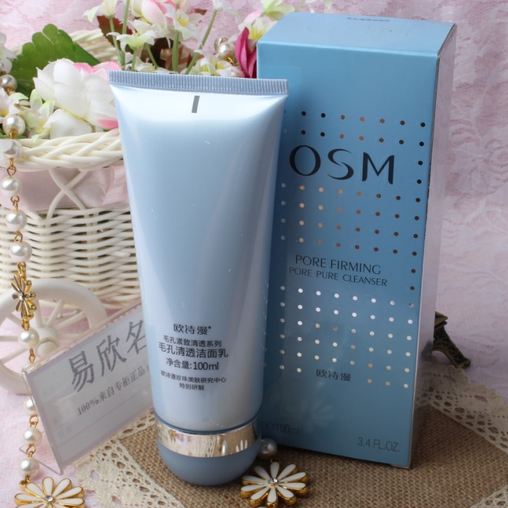 包邮 正品欧诗漫毛孔清透洁面乳100ml控油收缩毛孔去黑头洗面奶