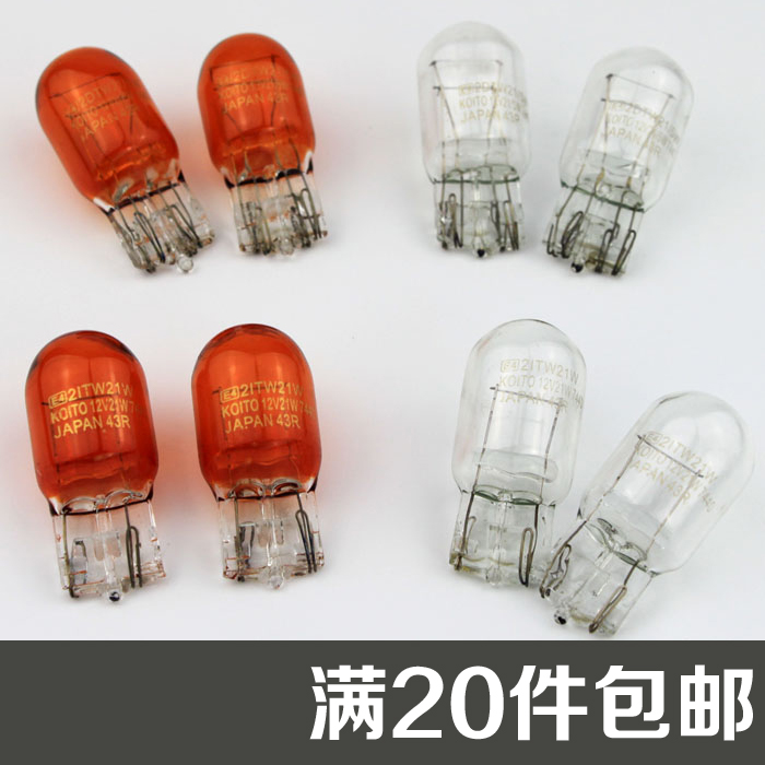 汽车刹车灯泡 T20大插泡日系车双丝刹车灯后雾灯12V21W/5W灯泡