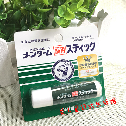日本原装正品 曼秀雷敦O*MI近*江兄弟 薄荷润唇膏1支装 5g
