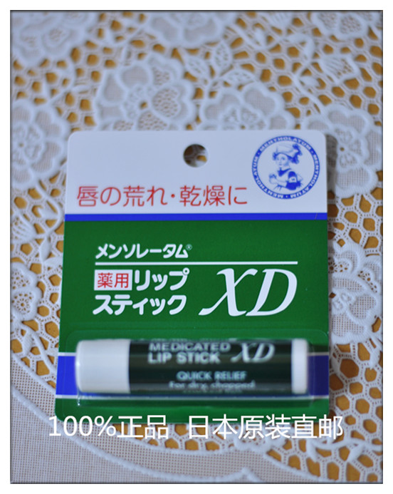 日本原装直邮 曼秀雷敦薄荷润唇膏XD 8g 女士男士保湿补水滋润