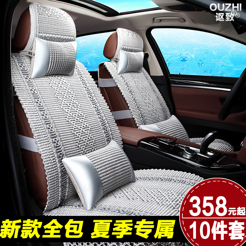 轩逸英朗卡罗拉朗动朗逸捷达速腾思域全包汽车坐垫夏季冰丝凉座垫