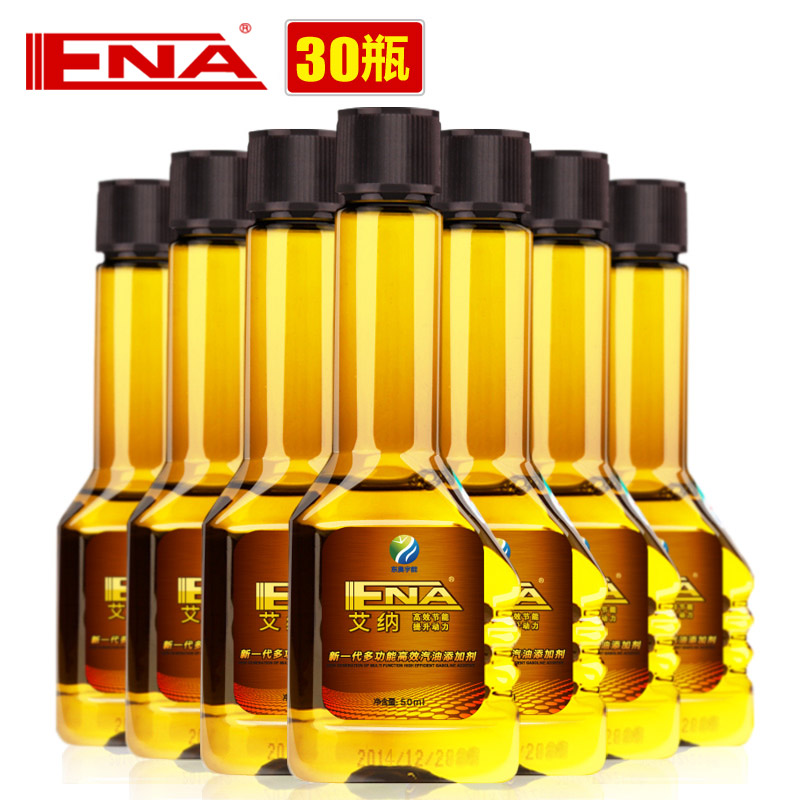 艾纳 燃油宝汽油添加剂汽车养护除积碳油路清洗剂节油省油宝