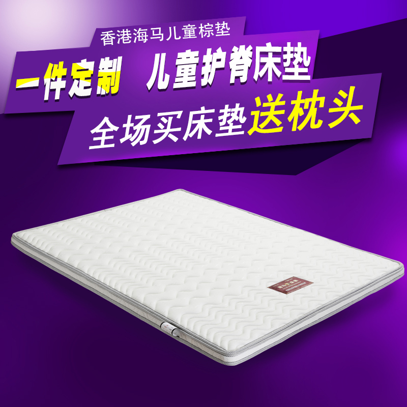 海马天然椰棕床垫儿童1.2棕垫硬1.5 1.8米成人棕榈席梦思定制拆洗
