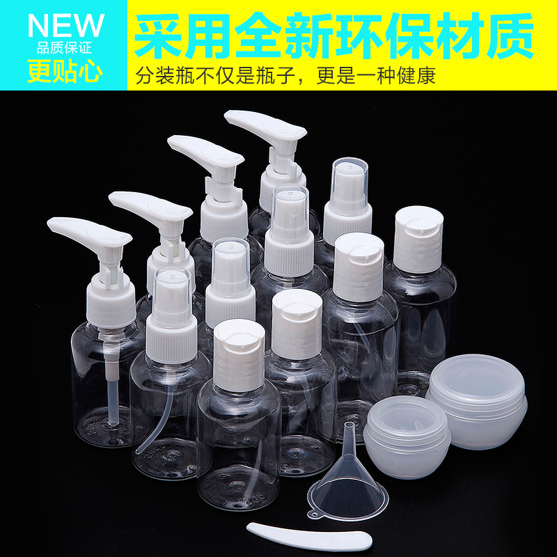 旅行分装瓶便携洗漱用品套装化妆品旅游分装瓶空瓶套装洗漱包女