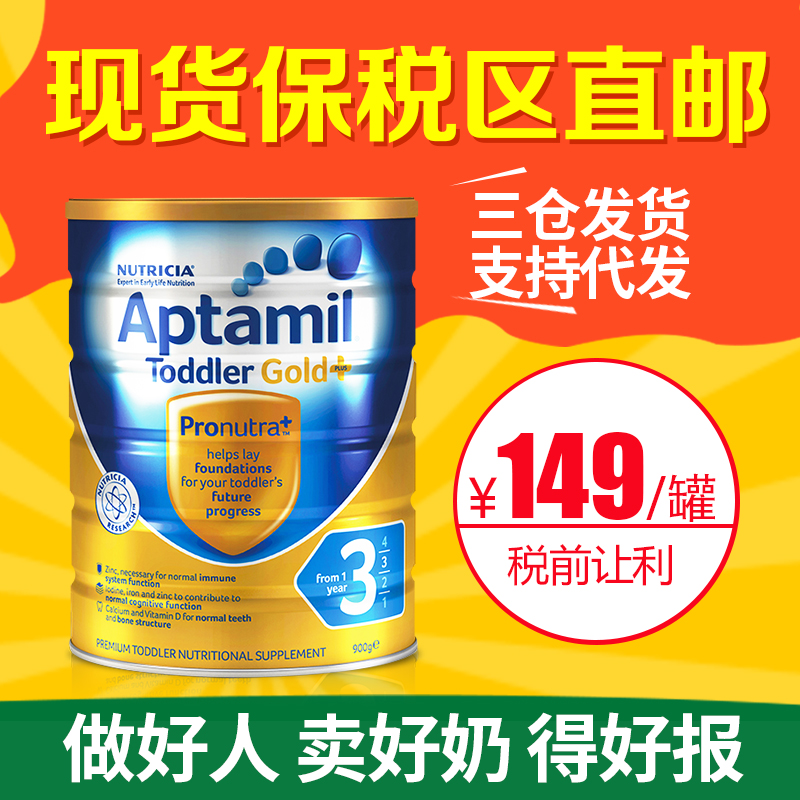 现货澳洲直邮代购爱他美3段新西兰可瑞康金装婴儿进口牛奶粉1-2岁