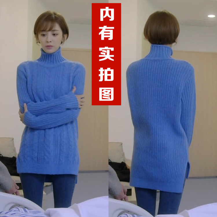 柠檬初上宁小檬古力娜扎明星同款蓝色毛衣高领中长款打底衫女上衣