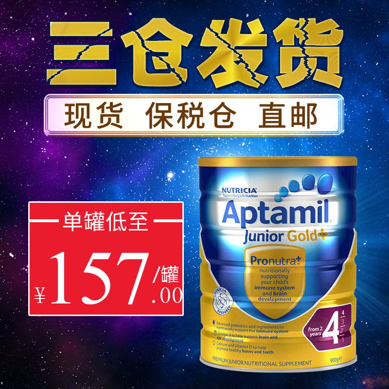 现货保税澳洲新西兰可瑞康Aptamil爱他美4段金装婴幼儿奶粉900g