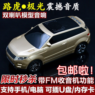路虎节日礼品小汽车模型蓝牙音响插卡低音炮迷你MP3手机电脑音箱