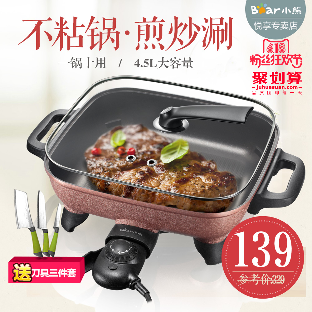 Bear/小熊 DHG-C1128 家用多功能电火锅电热锅电炒锅不粘锅学生锅