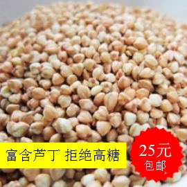 西盟米荞云南特色养生有机杂粮荞麦米粗粮