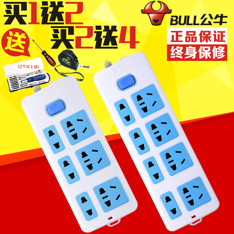 公牛插座插排插板 电源插线板带开关接线板大间距无线拖线板6/8位