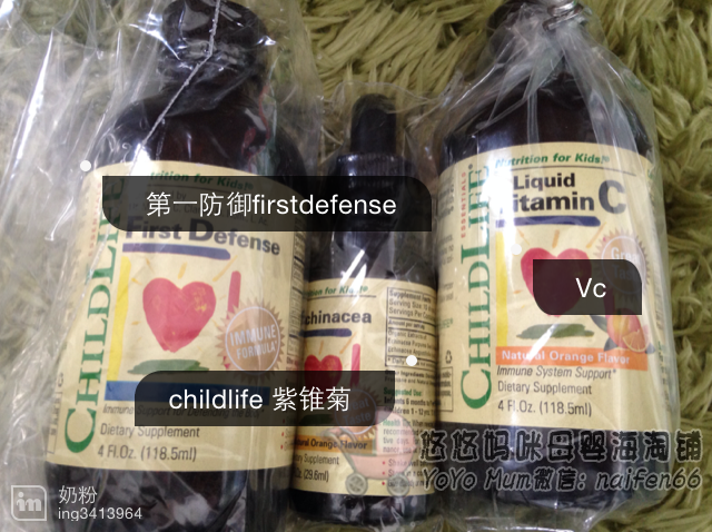 美国童年时光Childlife三驾马车维生素VC紫锥菊第一防御液防感冒