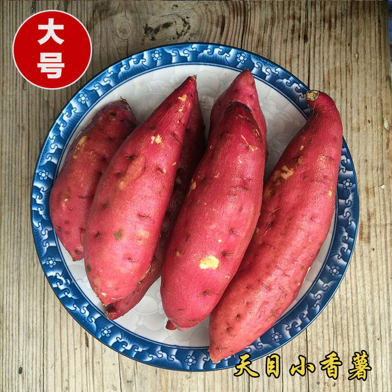 临安新鲜天目迷你小香薯红薯番薯黄心特甜小地瓜山芋包邮粉糯香甜