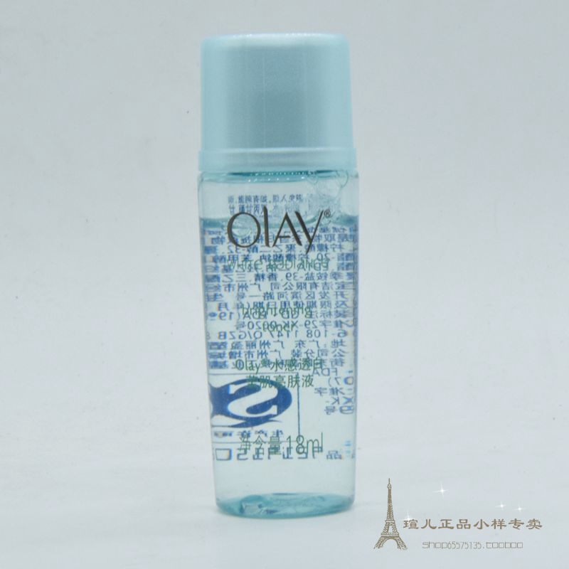 新配方 玉兰油水感透白莹肌亮肤液18ml化妆爽肤水 美白补水中小样