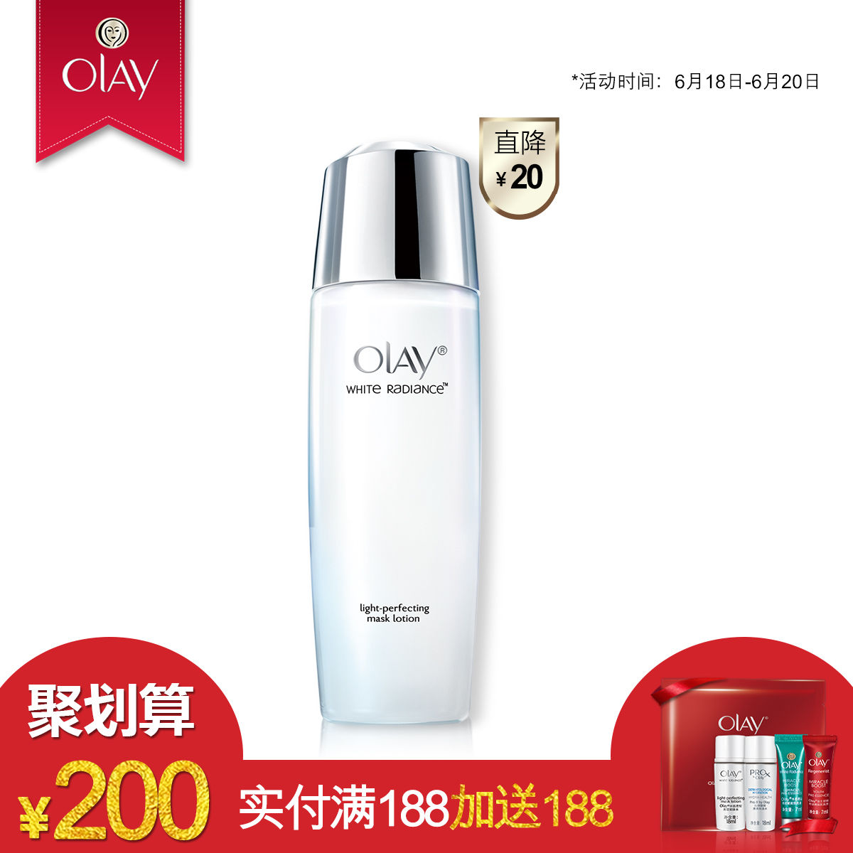 Olay玉兰油水感透皙光塑面膜水 爽肤水女 补水保湿提亮肤色化妆水