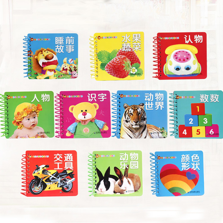 宝宝早教书撕不烂0-3岁启蒙认知识字卡片婴儿童益智故事翻翻书籍