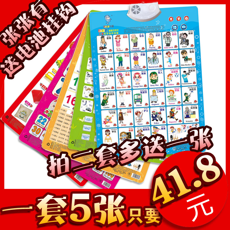 乐乐鱼有声挂图全套 幼儿童宝宝凹凸点读有声认知挂图 教学识字