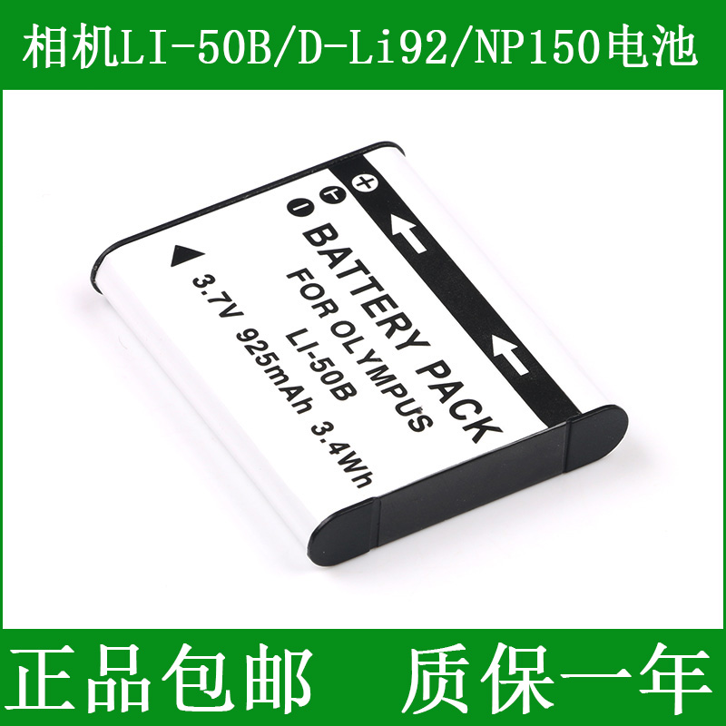 Kodak/柯达SL25数码摄像相机电池SL-25 LB-052 LB52 LB050 LB-050